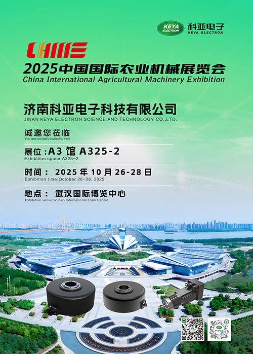 2025中国国际农业展【必威体育betwey手机登录】邀请函小.jpg